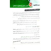 تحميل كتاب الامتحان في الفلسفة والمنطق للصف الاول الثانوي ترم ثاني 2020. pdf للتابلت