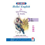 كتاب بت باى بت ثانوية عامة 2021 اللغة الانجليزية