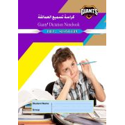 كراسة تسميع كلمات اللغة الانجليزية للصف الثاني الاعدادي الفصل الدراسي الثاني