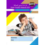 كراسة مراجعة كلمات منهج اللغة الانجليزية الجديد للصف الأول الإعدادى ترم أول2020