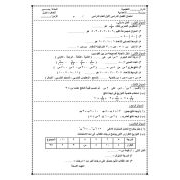 للمراجعة النهائية 11 نموذج جبر للصف الأول الاعدادي ترم أول 2020