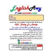 مذكرة English away للصف الأول الثانوي الفصل الدراسي الثاني 2020