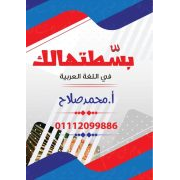 مذكرة النحو للصف الأول الاعدادى 2020 الفصل الدراسي الأول