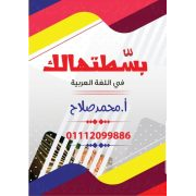 مذكرة النحو للصف الثاني الاعدادى 2020 الفصل الدراسي الاول