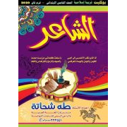 مذكرة تربية إسلامية أسئله مجابه للصف الخامس الابتدائي الترم التاني 2020