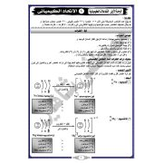 مذكرة مراجعة عامة شاملة لمنهج العلوم للصف الأول الاعدادي الفصل الدراسي الثاني