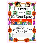 مراجعة اسئلة وكلمات اللغة الانجليزية للصف الأول الابتدائي الفصل الدراسي الثاني