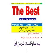 نسخة من TA Key Answer 2020 اجابات 1ث  ترم ثانى 2020