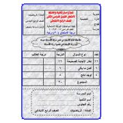 نماذج استرشادية واجابتها في مادة الرياضيات للصف الرابع الفصل الدراسي الثاني