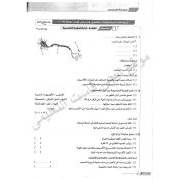 نماذج امتحانات الاضواء علوم الصف السادس الابتدائي الترم الاول 2020 ادارات العام السابق