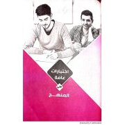 نماذج وإجابات الأحياء كتاب الامتحان تانية ثانوى الفصل الدراسي ثانى 2020