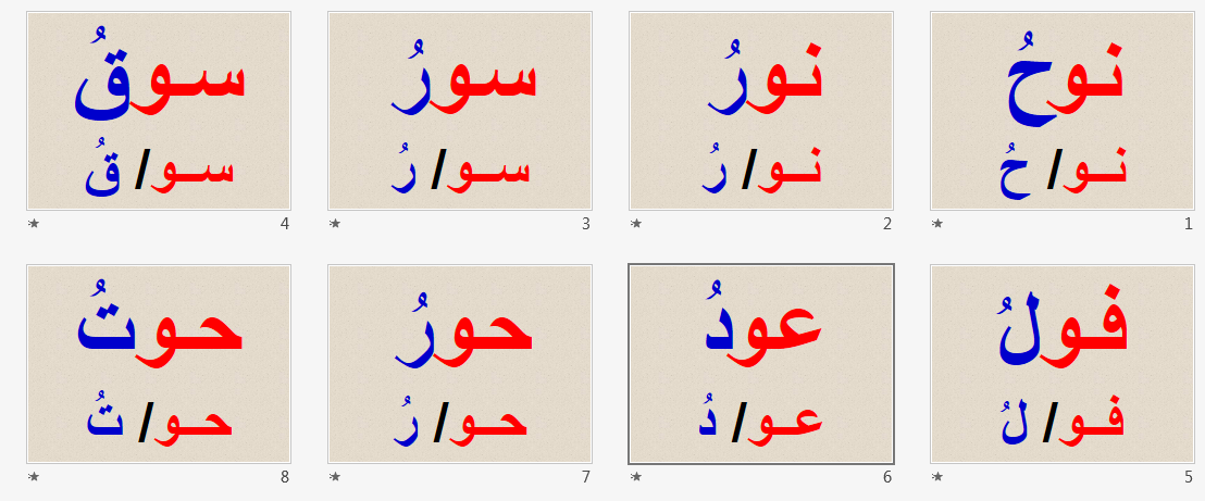 تحليل مد الواو اللغة العربية الصف الأول - بوربوينت