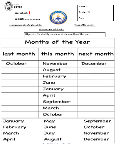 اللغة الإنجليزية ورقة عمل Months Of The Year للصف الثاني ملفاتي