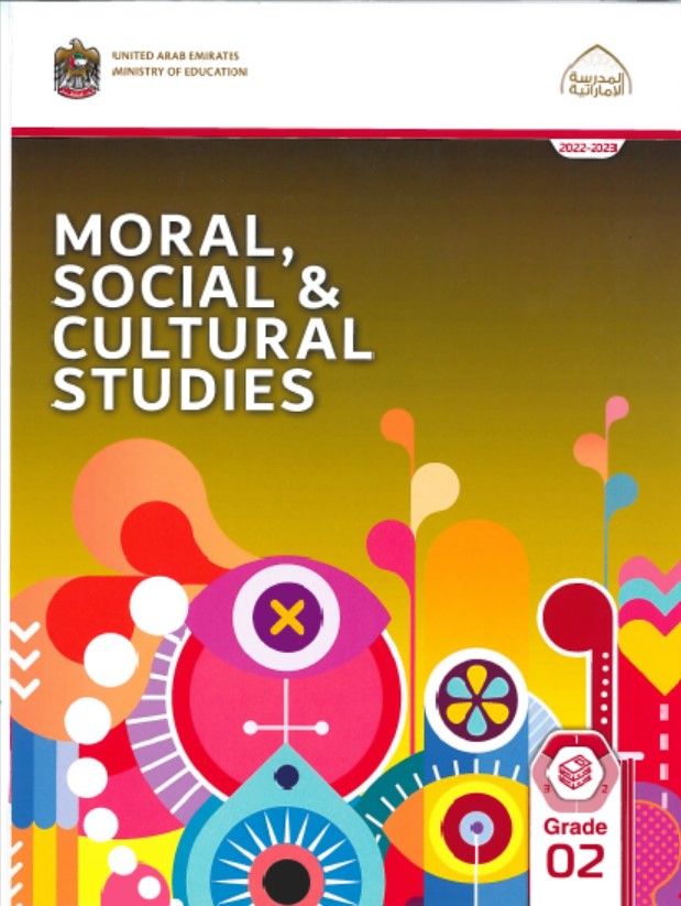 كتاب الطالب الفصل الدراسي الأول moral social & cultural studies الصف الثاني