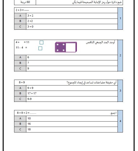 نموذج امتحان نهائي الرياضيات المتكاملة الصف الثاني