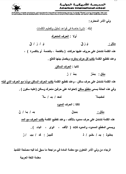 ورقة عمل تحليل الكلمات اللغة العربية الصف الأول