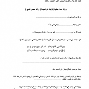 اراك عصي الدمع كلمات مع الشرح