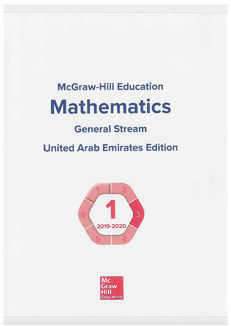 كتاب الطالب الفصل الدراسي الثاني 2019-2020 بالانجليزي الصف الاول مادة الرياضيات المتكاملة