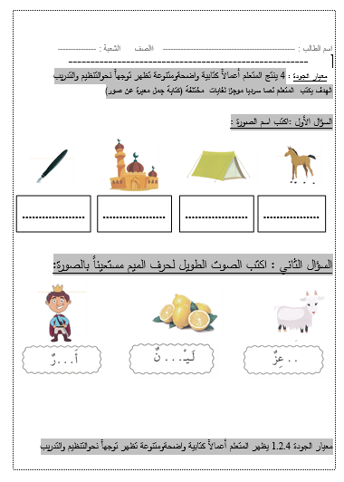 ورقة عمل حرف م اول ابتدائي