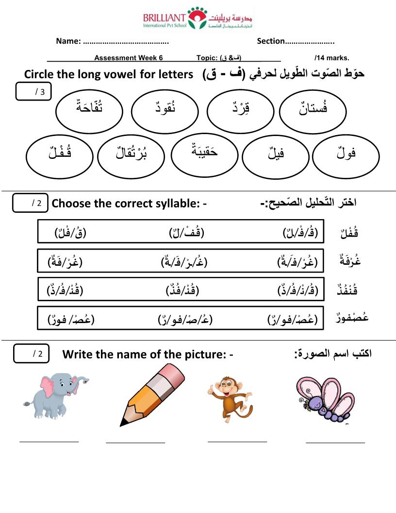 حرف ق بالانجليزي