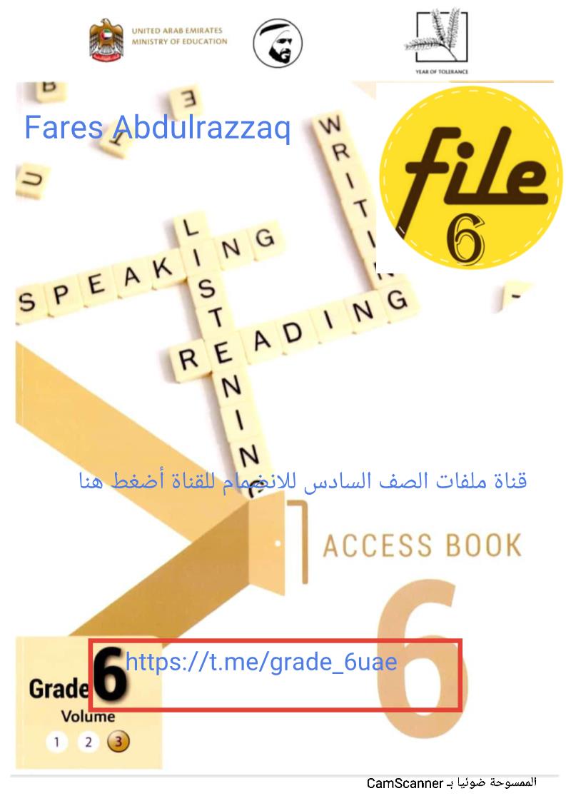 اللغة الإنجليزية كتاب (Access) للصف السادس مع الإجابات - ملفاتي