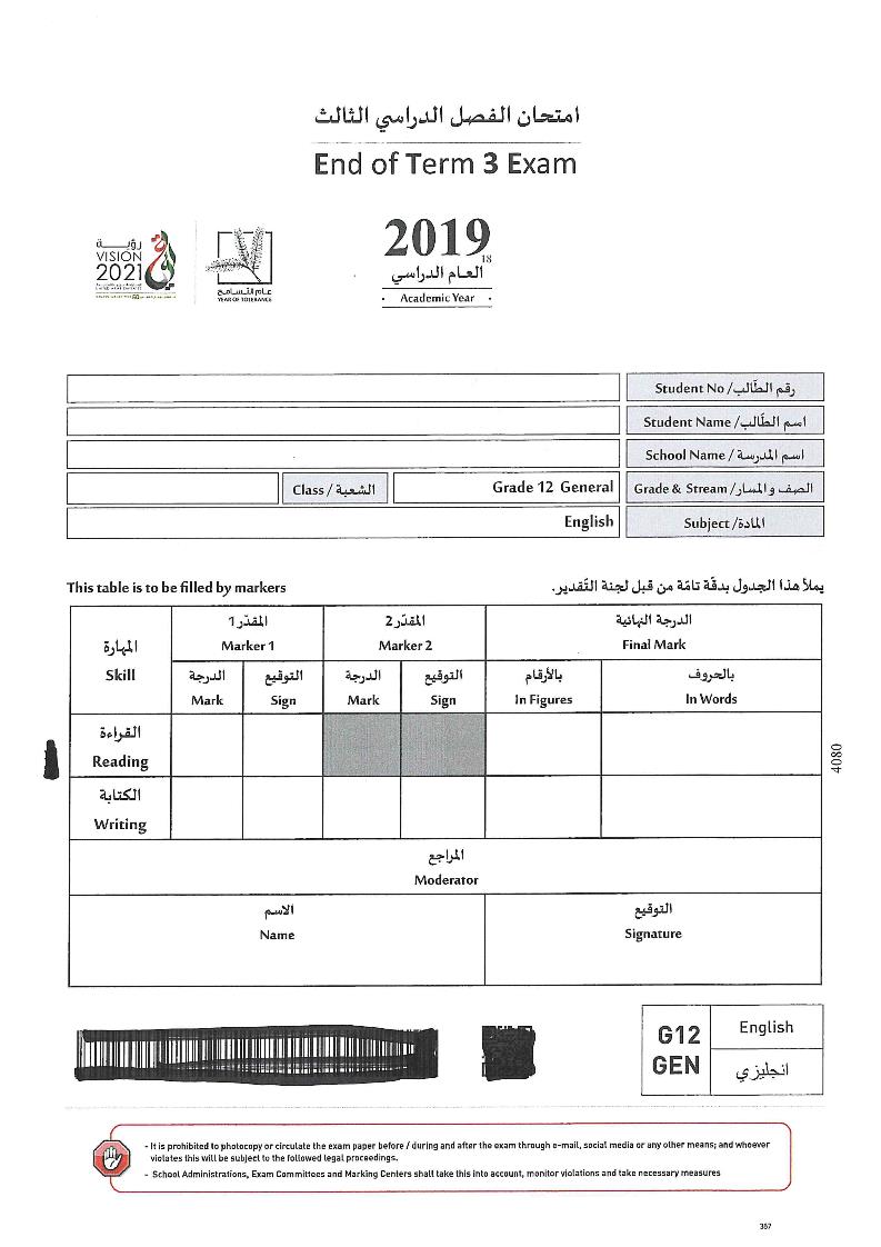 اللغة الإنجليزية امتحان نهاية الفصل الدراسي الثالث 2018-2019 للصف الثاني عشر مع الإجابات