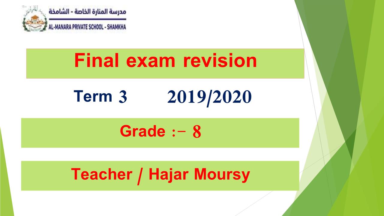 اللغة الإنجليزية الاختبار المركزي للصف الثامن مع الإجابات