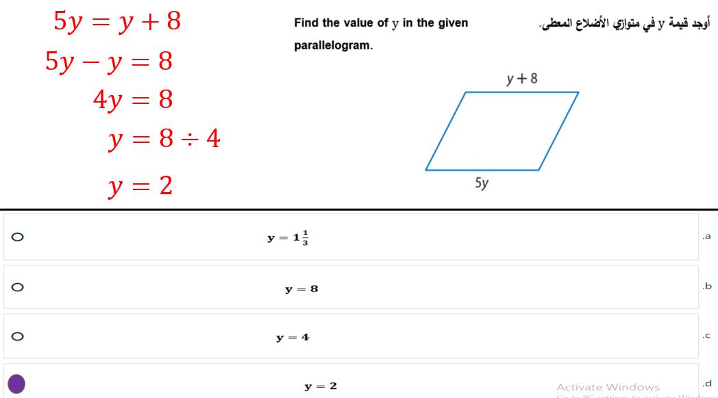 الرياضيات المتكاملة بوربوينت الاختبار المركزي للصف الثامن مع الإجابات