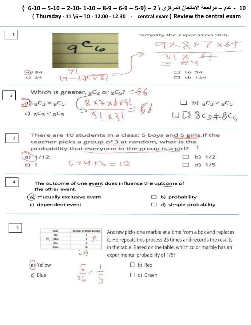 الرياضيات المتكاملة ورقة عمل مراجعة عامة بالإنجليزي للصف العاشر مع الإجابات