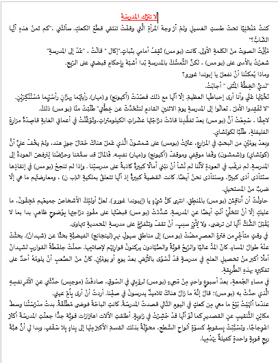 اللغة العربية الاختبار الختامي للصف التاسع مع الإجابات