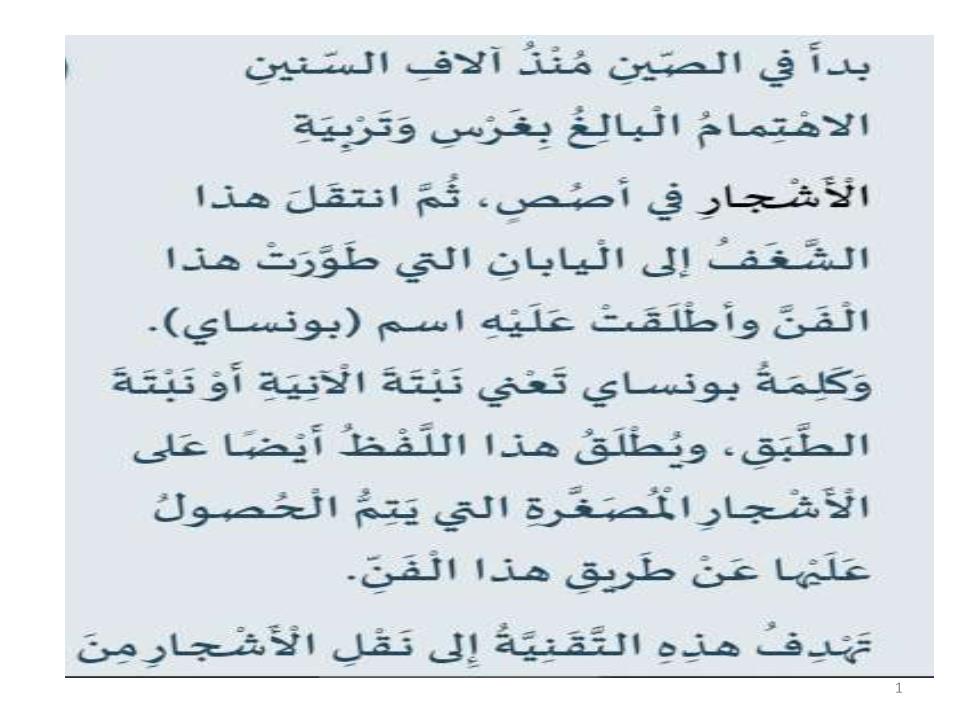 اللغة العربية الاختبار المركزي للصف الرابع مع الإجابات