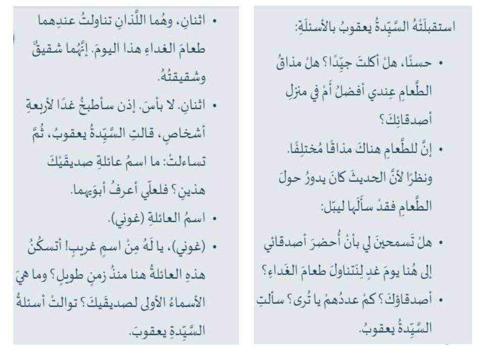 اللغة العربية الاختبار المركزي للصف السادس مع الإجابات