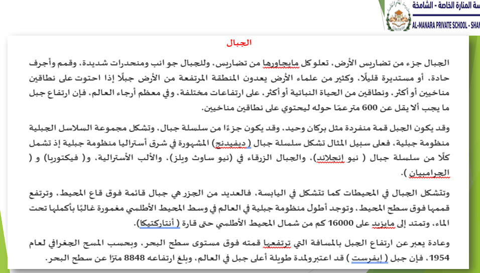 اللغة العربية بوربوينت الاختبار المركزي للصف الحادي عشر مع الإجابات
