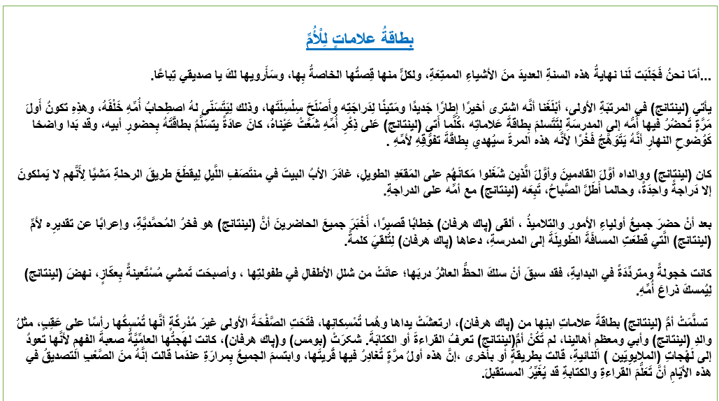 اللغة العربية بوربوينت الاختبار المركزي للصف التاسع مع الإجابات