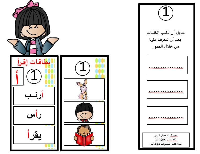 اللغة العربية بوربوينت بطاقات إقرأ للصف الأول