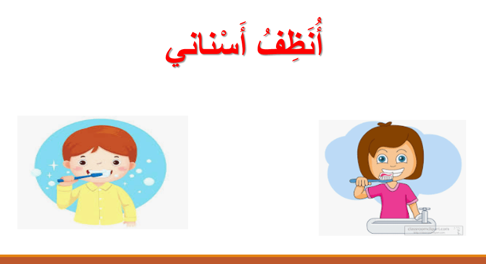 اللغة العربية بوربوينت صباح كل يوم لغير الناطقين بها للصف الثالث