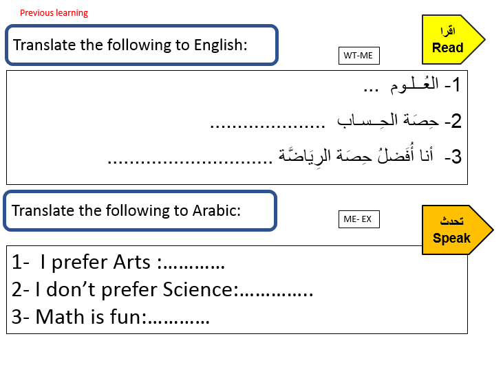 اللغة العربية بوربوينت ورقة عمل لغير الناطقين بها للصف الثاني