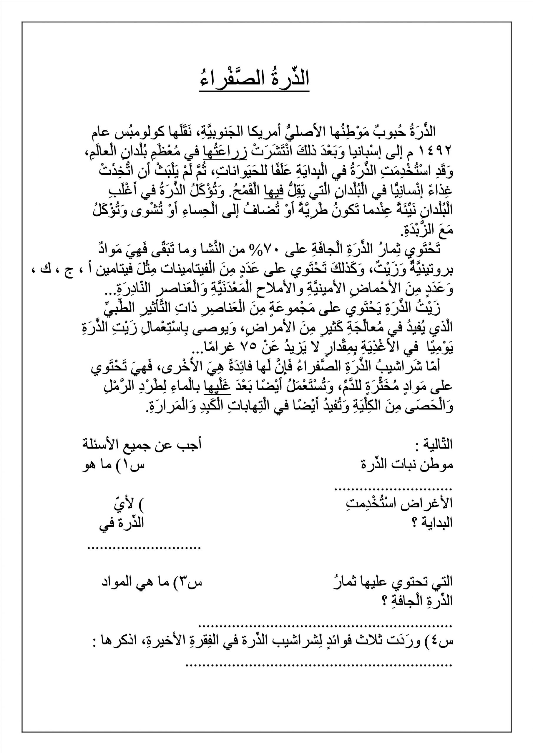 اوراق عمل نصوص خارجية للصف التاسع مادة اللغة العربية 