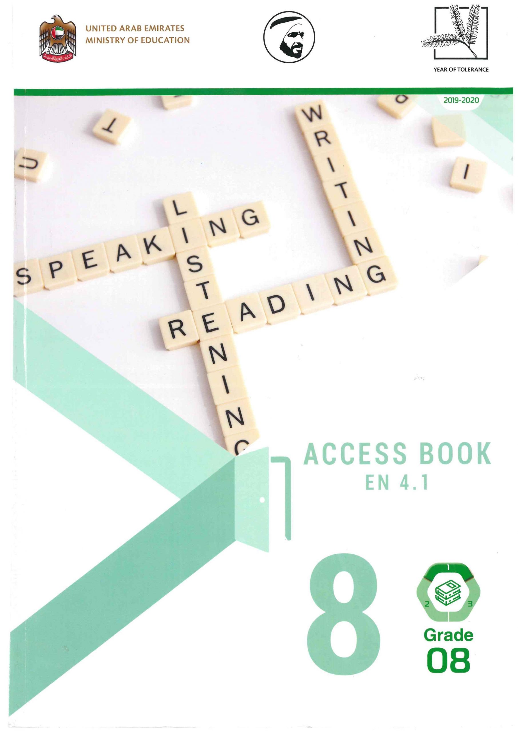 access book الفصل الدراسي الاول للصف الثامن مادة اللغة الانجليزية