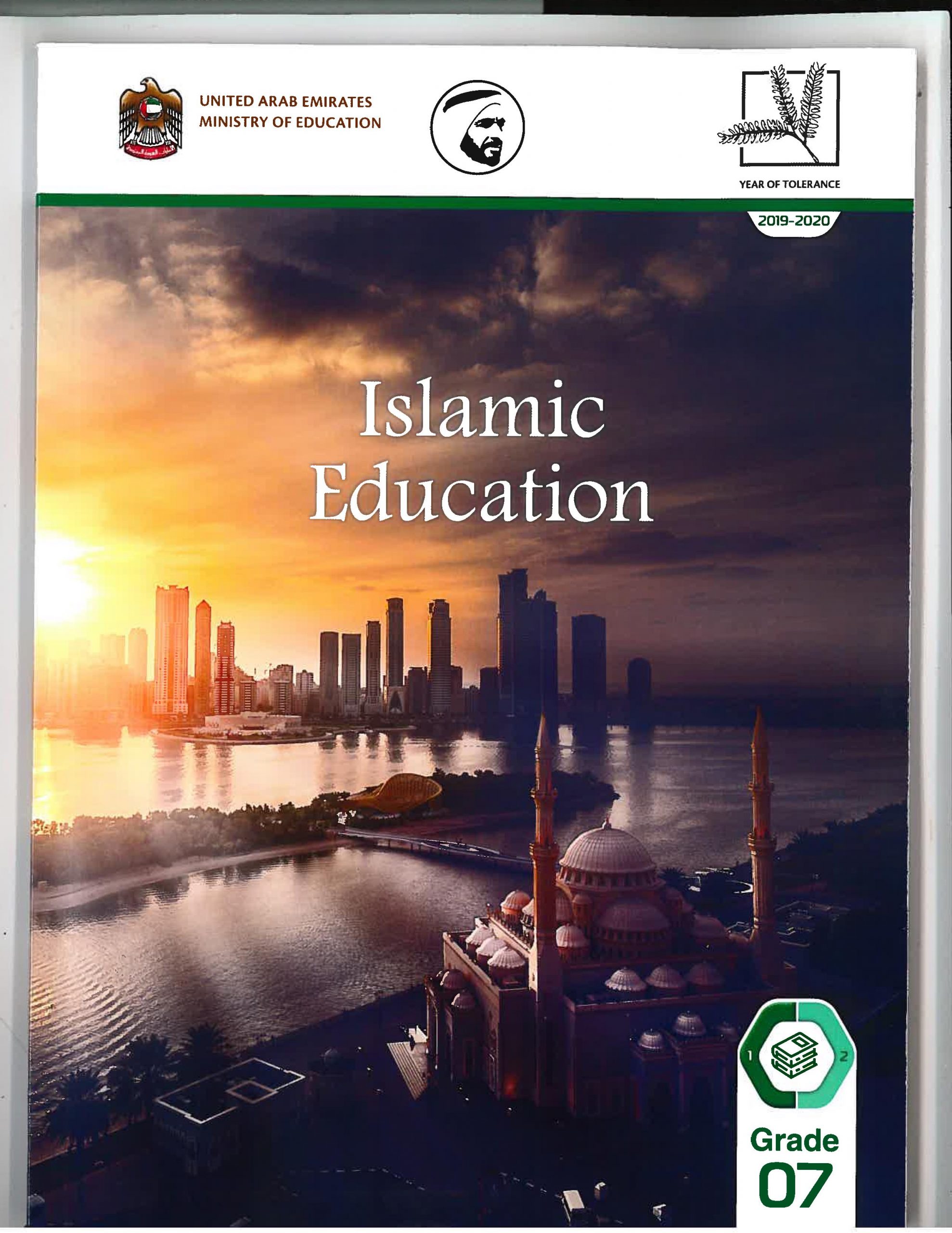 كتاب الطالب الفصل الدراسي الاول لغير الناطقين باللغة العربية للصف السابع مادة التربية الاسلامية 