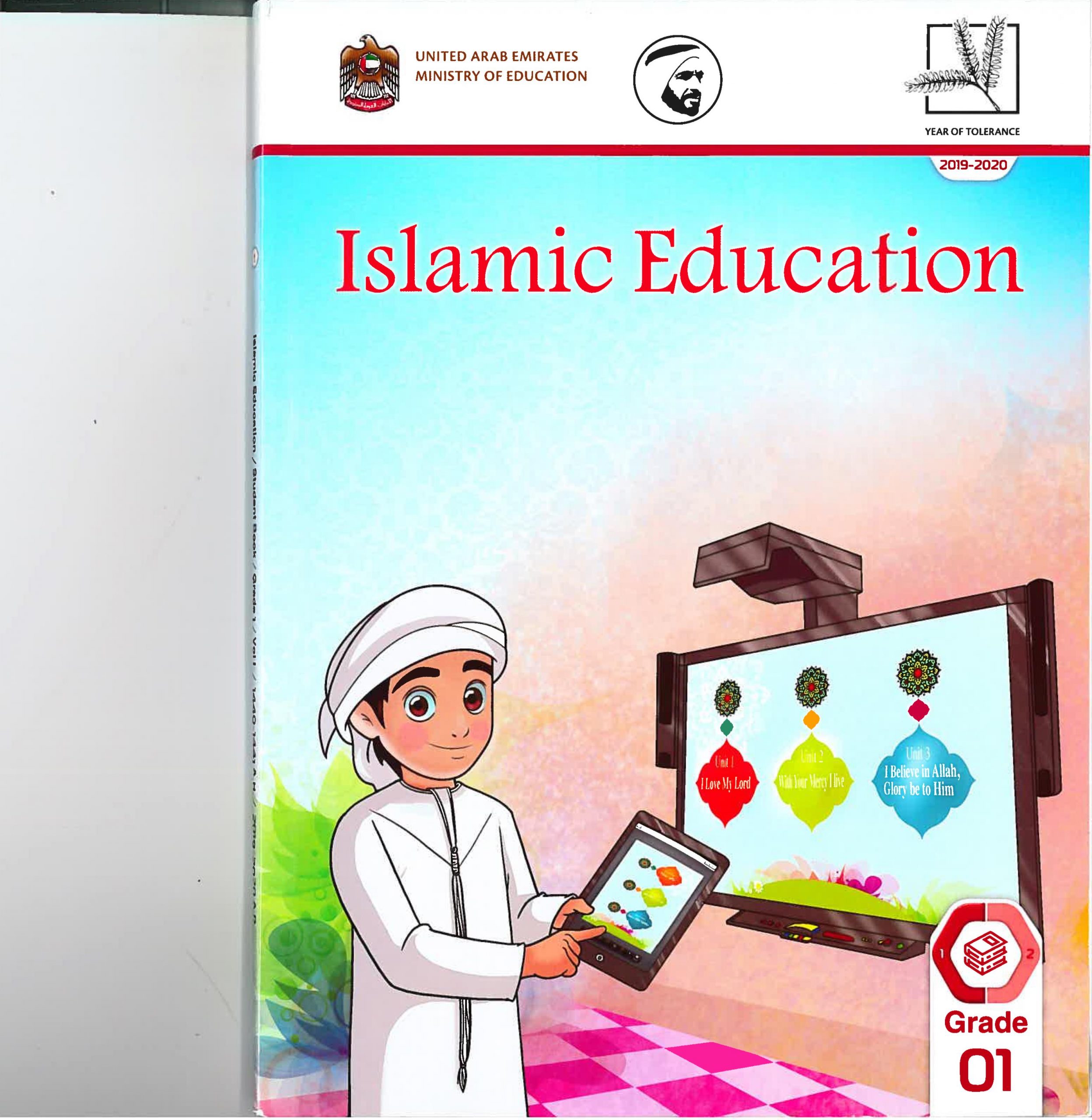 كتاب الطالب لغير الناطقين باللغة العربية الفصل الدراسي الاول للصف الاول مادة التربية الاسلامية