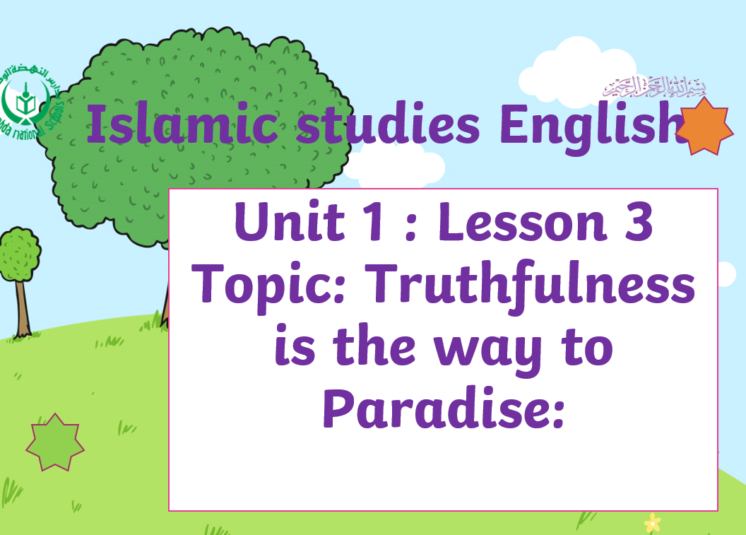 بوروبينت Truthfulness is the way to Paradise لغير الناطقين باللغة العربية للصف الاول مادة التربية الاسلامية