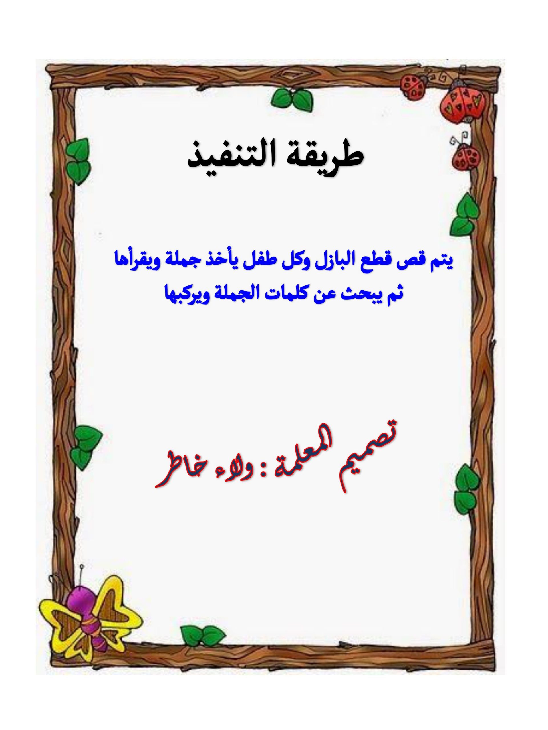 بطاقات ملونة لصور تركيب الجمل للصف الاول مادة اللغة العربية 
