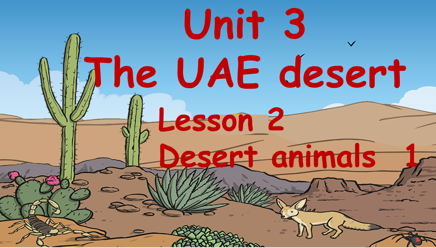 بوربوينت درس Desert animals للصف الرابع مادة اللغة الانجليزية