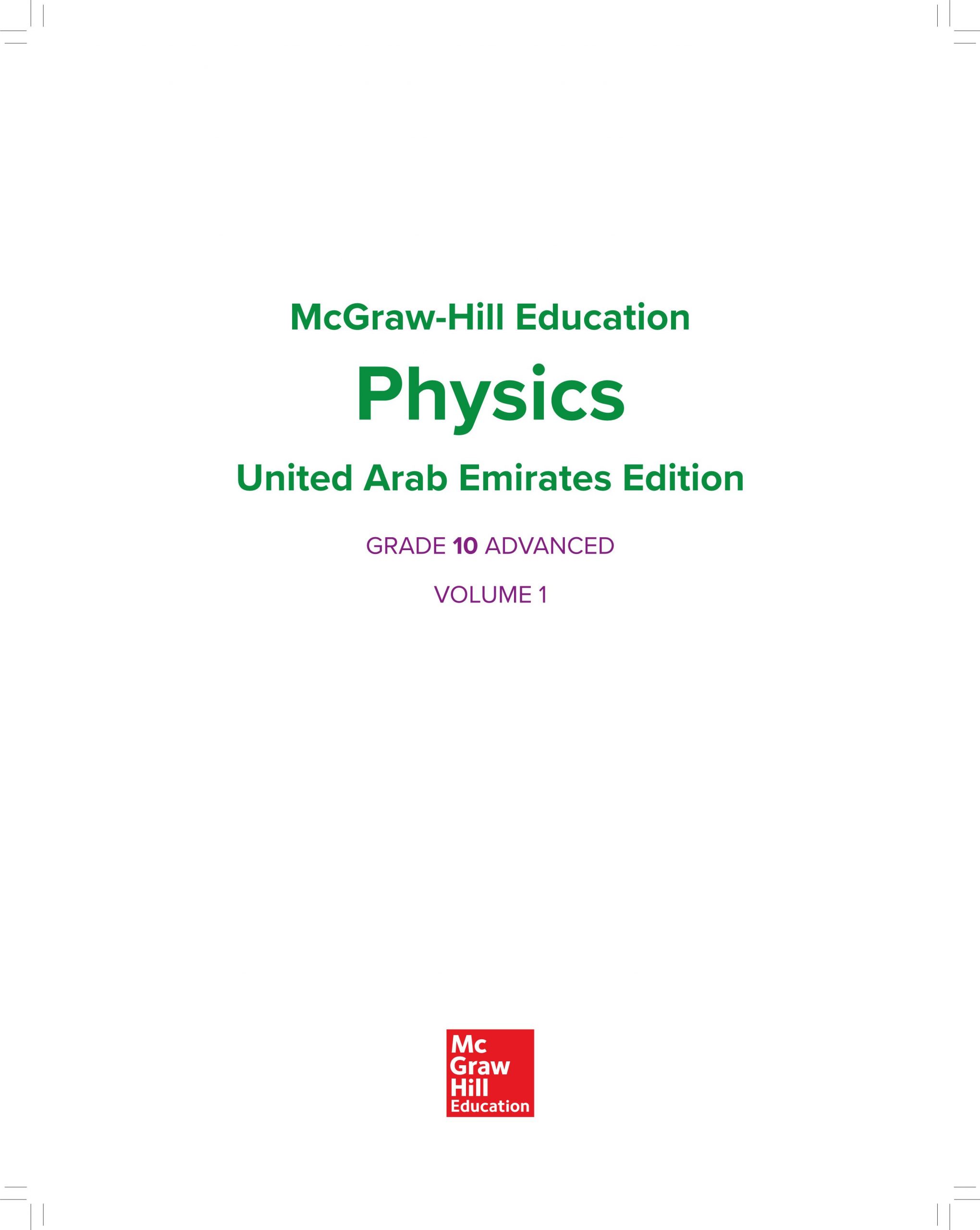 كتاب الطالب بالانجليزي الفصل الدراسي الاول للصف العاشر مادة الفيزياء