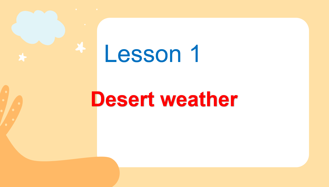 بوربوينت Lesson Desert weather للصف الرابع مادة اللغة الانجليزية