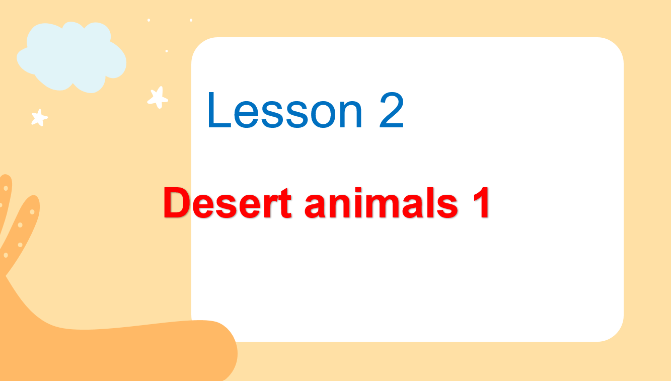 بوربوينت Lesson Desert animals 1 &2 للصف الرابع مادة اللغة الانجليزية
