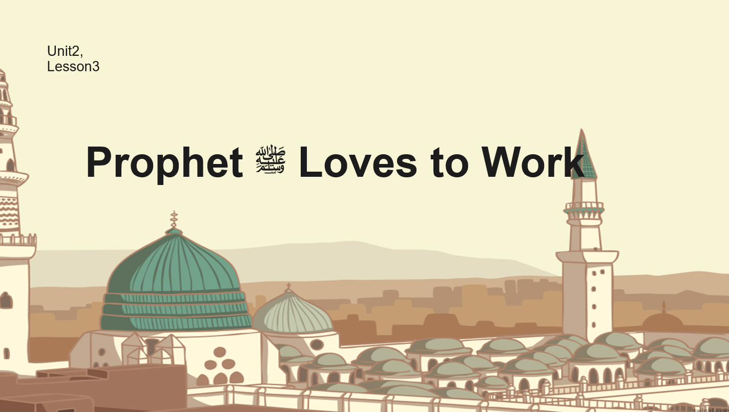Prophet ﷺ Loves to Work لغير الناطقين باللغة العربية الصف الثاني مادة التربية الاسلامية