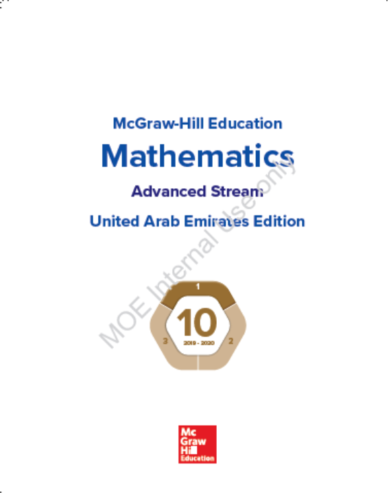 كتاب الطالب بالانجليزي الفصل الداسي الاول الصف العاشر متقدم مادة الرياضيات المتكاملة