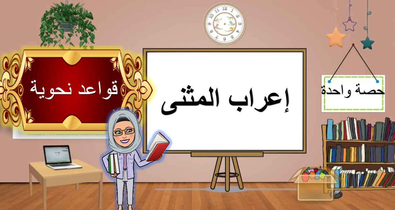 مراجعة قواعد نحوية متنوعة الصف السادس مادة اللغة العربية